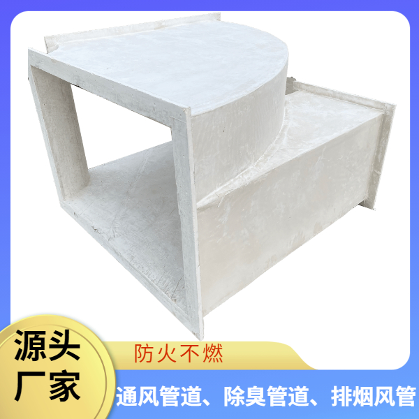 無(wú)機(jī)玻璃鋼通風(fēng)管道廠家 